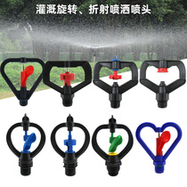 4-point butterfly-shaped rain-shaped garden lawn Greening automatic rotating water spray agricultural irrigation showerhead spraying equipment