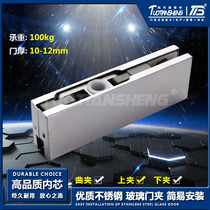 TuoTiansheng thickened inner core frameless tempered glass door clip upper clip and lower clip explosion-proof cracking fixing clip