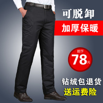 yu sweat pants male outer wear thick high-waisted middle-aged detachable XL windproof warmth dad cotton-wadded trousers white duck down