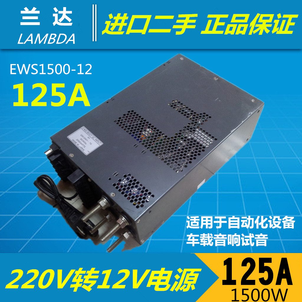 Imported second-hand power supply 220V to 12V transformer buck switch power audition cabinet power car audio