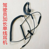 Extended single line driver driving driver wired microphone headset ear-mounted universal anti-winding single ear unilateral headset