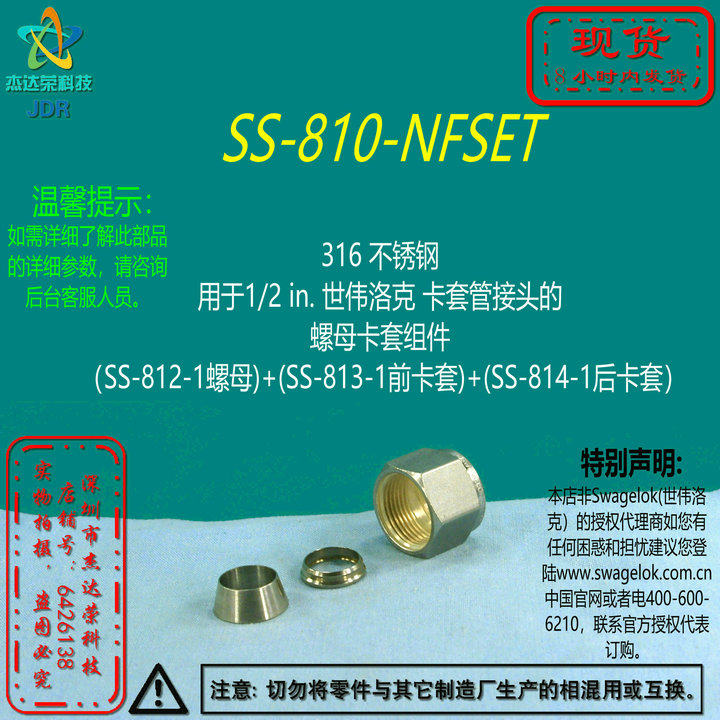 (SS-810-NFSET) Swagelok Swagelok Nuts and Card Set Assembly 1 2 in.