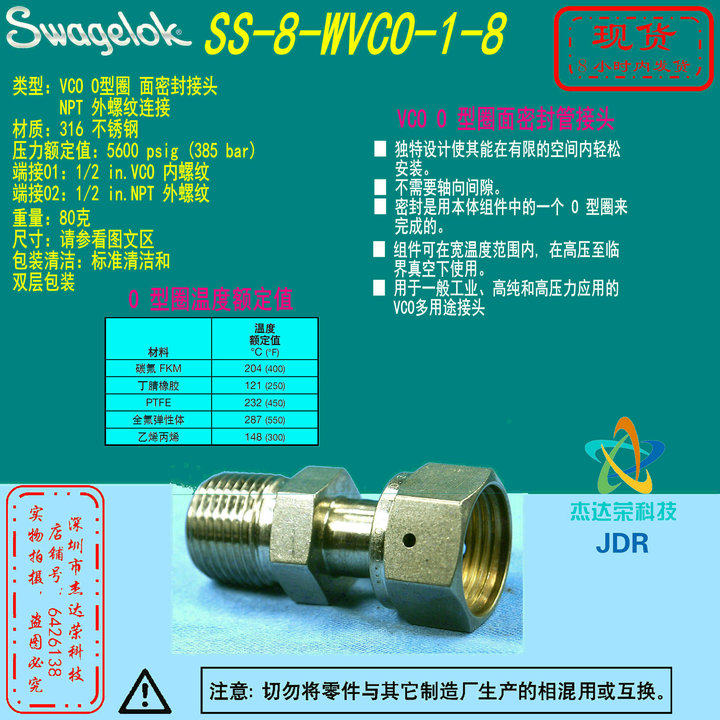 (SS-8-WVCO-1-8) Swagelok Swagelok VCO O-ring connector 1 2 in. NPT turn