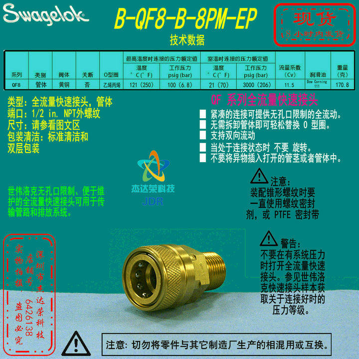 (B-QF8-B-8PM-EP) Swagelok Swagelok brass full flow joint tube body head 1 2 in.