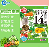 Oil paper mother Japanese maca 14 kinds of wild food dwarf rat food raging bear Universal Nutrition sub-package or whole bag
