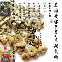 Oil Paper Moms Hamster Main Grain High Fiber Oxbow Oxbow Love Treasure Grass Circle Fields Garden Fruit And Vegetable Grain Split Test Eat 40g