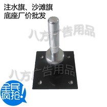 90 degree wall base beach flagpole dripping flag knife flag advertising supplies flagpole right angle Metal Factory Direct marketing