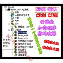 Omron PLC CP1H CP1L CJ1M CJ2M CS1G CJ1G program FB function block decryption