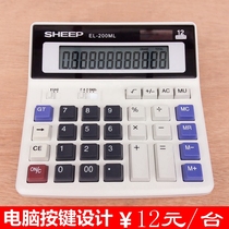Large calculator office financial management computer 200 computer keys large screen office student computer wholesale
