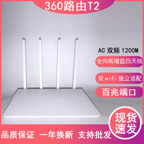 360 T2 New Dual Band Wireless Gigabit Router High Speed 1200 Mega Home wifi Firewall