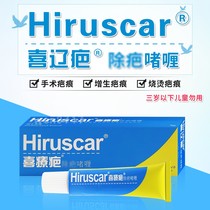 Brand authorized Swiss hedier scar repair gel light acne seal open eye scalpel mouth caesarean section scar 5g