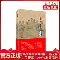 Genuine Yuhua loyal soul-Wen Feng Jianqi Yingqi: Hong Lingfei Martyrs Zhang Xiaohui Jiangsu Phoenix Literature and Art Publishing House 9787559446626 Sculpture Books Xinhua Bookstore Self-operated