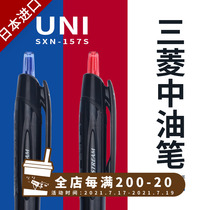 Loser Lab is smoother than ballpoint pen Mitsubishi uni Medium oil pen SXN-157S Smooth and comfortable 0 7