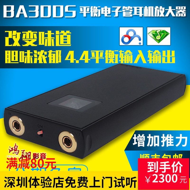 Oriolus elderly BA300S portable electronic tube balanced headphone amplifier 300A black brick companion