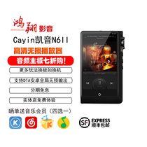 cayin Kaiyin N6ii player N6 second generation HIFI lossless music MP3 player R2R motherboard titanium version