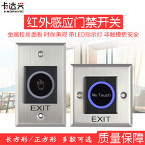 Infrared access control button Out button Feel switch Infrared sensor switch Access control switch Access control button switch