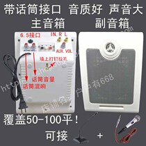 Multimedia teaching speaker active wall-mounted audio can be plugged in with microphone interface active intercom monitoring speaker