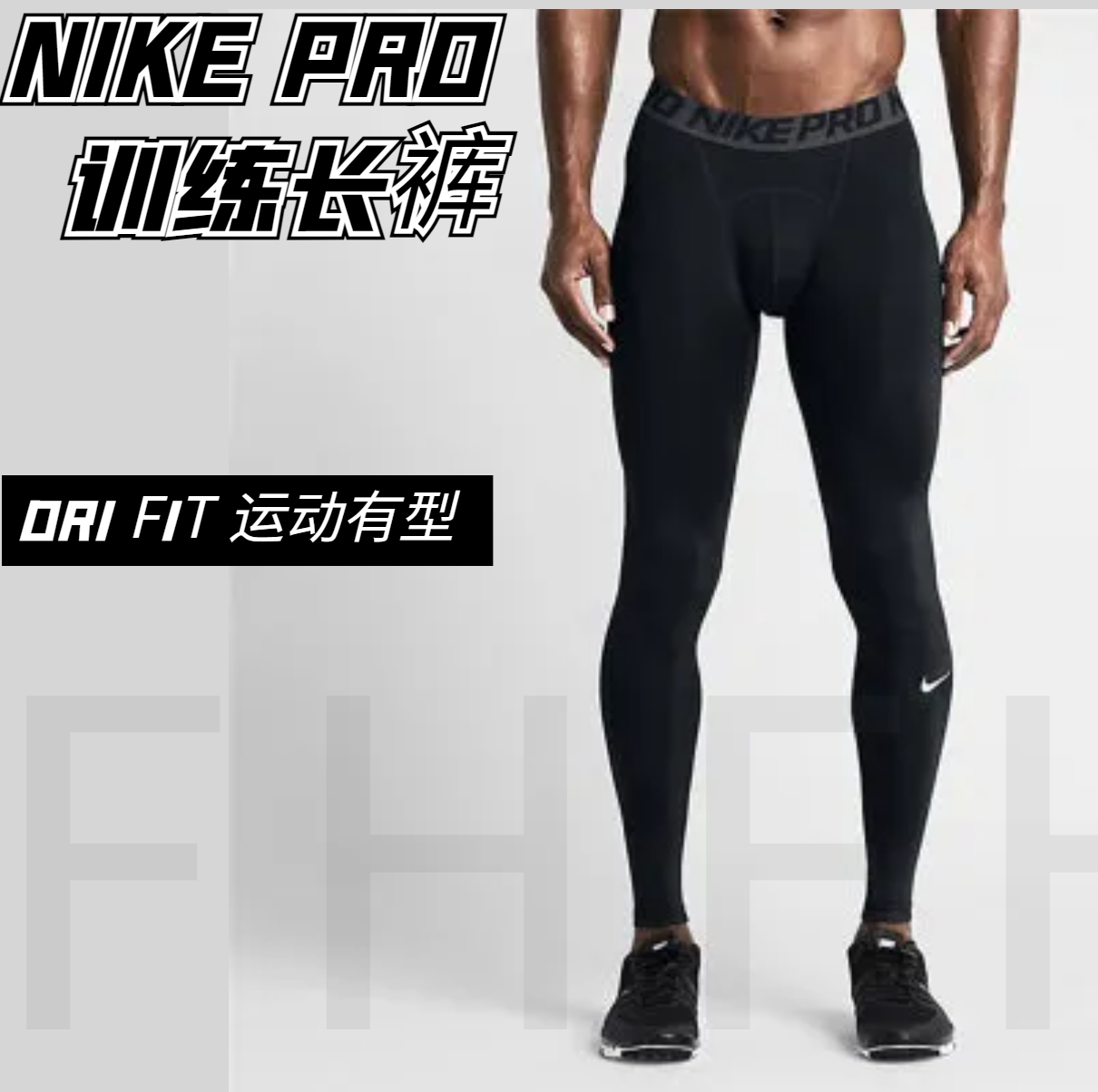 ナイキ/Nike プロ タイツ メンズ フィットネス トレーニング バスケットボール パンツ ランニング 伸縮性 速乾 スポーツ レギンス パンツ