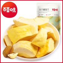 39 Herbal dried freeze-dried durian dried 30g snacks whole box small package Golden pillow snack durian meat