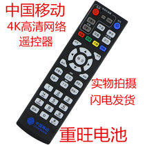 Applicable China Mobile 4K HD Network TV Magic 100 and Box CM101s Universal set-top box remote control