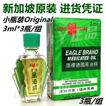 Wind oil essence refreshing vial Singapore Eagle standard German Wind oil essence student anti-sleepy artifact