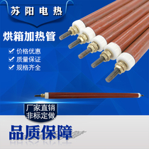 Q6 heating oven electric heat pipe dry heating type heating rod 380V 220V set for non-labeled stainless steel fins