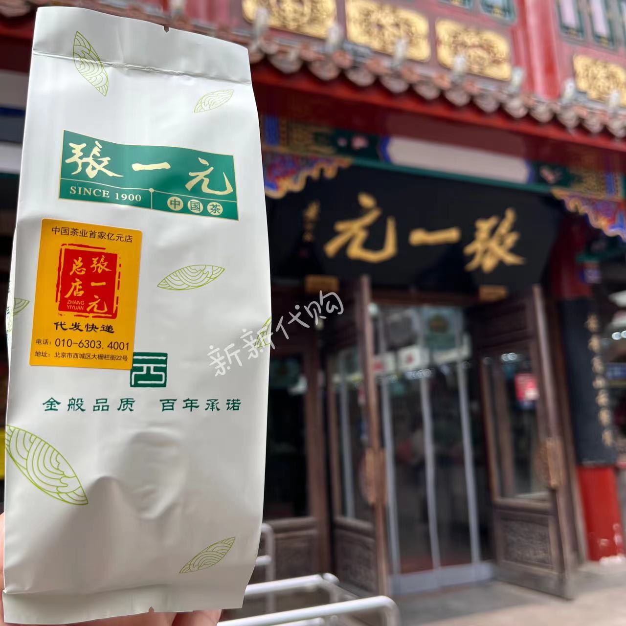 Xinxinは張一源茶館前門大紫蘭本店ジャスミン春風ジャスミン茶毛尖茶ティーバッグを購入