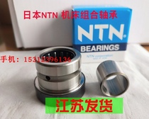 Japan imported NTN needle roller combination bearing with inner sleeve bearing NKXR17T2Z IR14X17X17