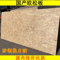 12mm Luliou pine board OSB board Domestic directional structure particleboard packing box wall board ladder substrate