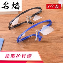Protection tide transparent glass glass window shade eye protection professional flat glasses men without degree