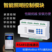 Intelligent Lighting Control Module Light System Mobile Phone Computer GPRS In Situ Remote Control Relay Switch