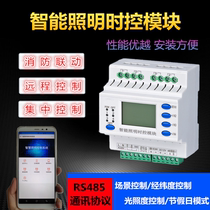 Intelligent Lighting Time Control Module Street Lamp Controller Time Warp Latitude Light Control Built-in Power Scene Mode