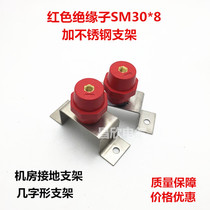 Computer room grounding copper bar bracket insulator plus stainless steel bracket grounding bus insulation terminal