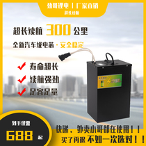 Electric vehicle rechargeable lithium battery 48V 60V three-wheeled motorcycle new national standard takeaway ultra-light large capacity 72V battery car