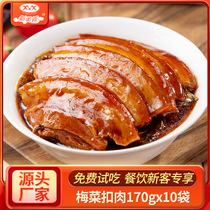 Xinmei fragrant cooking bag plum vegetable meat 170g10 bags convenient fast food commercial takeaway frozen home rice fast food