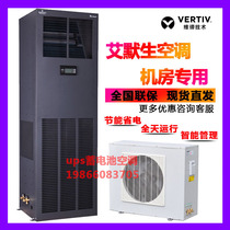 Wei Di Emerson precision air conditioning DME07MHP5 constant temperature and humidity cooling capacity 7 5KW power saving room air conditioning