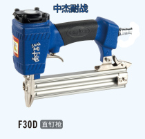 Zhongjie anti-war gas nail gun F30DG pneumatic nail gun does not clip nails Woodworking straight nail gun decoration gas nail gun tool