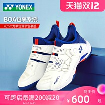 yonex yonex badminton shoes men and women sports shoes yy shock absorption new 88D breathable light a3 professional