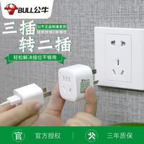 Bull three-to-two plug converter Three-hole to two-hole socket Three-pin plug conversion two-pin power adapter