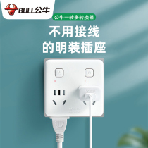 Bull plug converter One-turn more than 34 ultra-thin steering socket upper wall platoon 10% two-belt switch plug-in