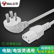 Bull rice cooker pot three-hole power cord Electric kettle wire Product word plug foot triangle universal kettle wire