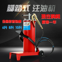 High-grade padded pedal foot oil injector 6L8L10L oil pump oil injection machine oil Machine Accessories