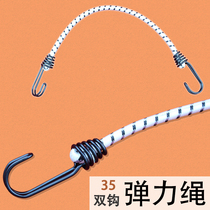 OUTDOOR DOUBLE HOOK LUGGAGE ROPE 35 ELASTIC ROPE TENT ROPE HOOK TYING BELT BIKE TIGHTNESS ROPE CAMPING ROPE