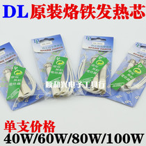 Original TGK Hong Kong Dixin brand special heating core environmental protection electric soldering iron 40W60W80W100W heating core
