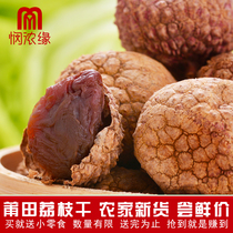 21 years of new lychee dry 500g*10 catty Fujian specialty dry goods dry lychee meat non-seedless meat thick