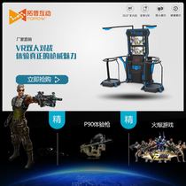 Factory direct VR experience Hall equipment VR game console vr equipment a set of VR war equipment game equipment