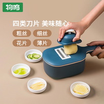 Wuming vegetable cutting artifact Wire cleaner Wire cutter Household potato shredder multi-function cutting and slicing Kitchen supplies grater