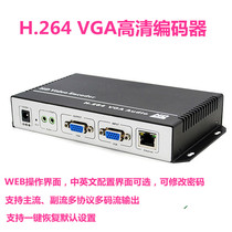 H 264 VGA HD encoder acquisition box compression TS flow 1080p support ONVIF can be connected to monitor NVR