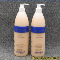 Qiancai PPC high energy protein moisturizing elastin 800ml moisturizing curly hair