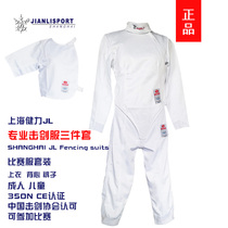 Shanghai Jianli 350N Fencing Suit Flower Re-wearing Competition Protection Three-Piece Adult Childrens Top Pants Vest
